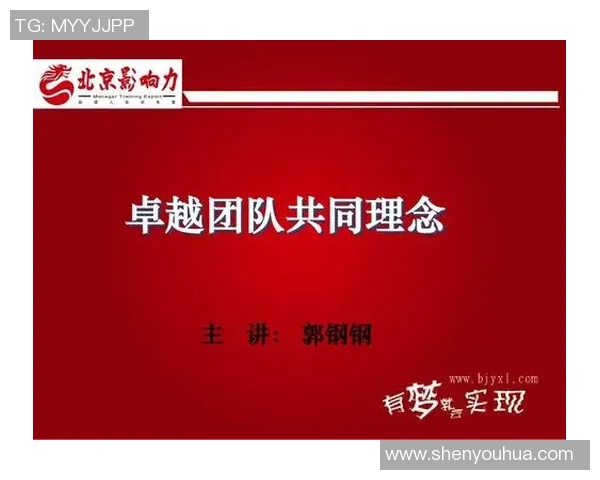北京篮球队荣登灵活性排行榜首位展现卓越实力与团队合作