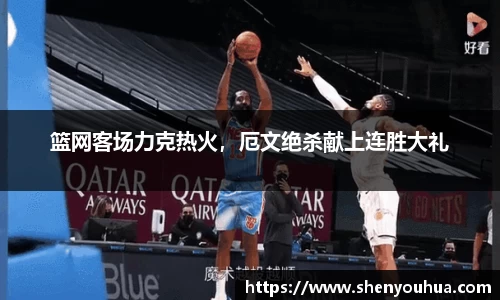 米乐YY易游