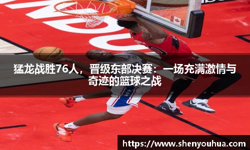易游体育