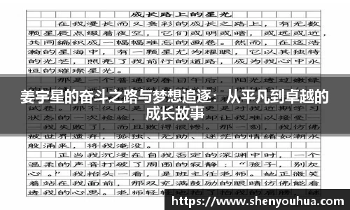 易游体育