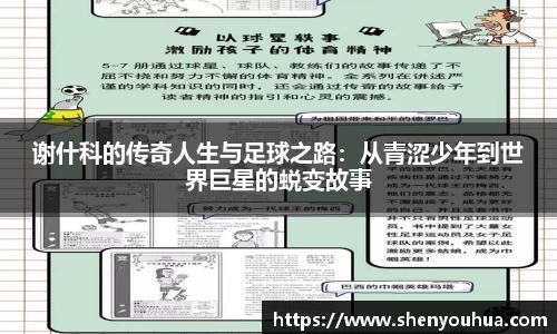 易游体育